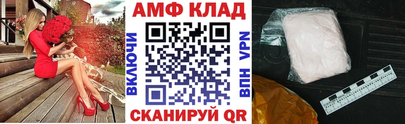 АМФЕТАМИН VHQ  магазин продажи   Лесосибирск 