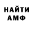 Амфетамин Premium AFK1 AFK1