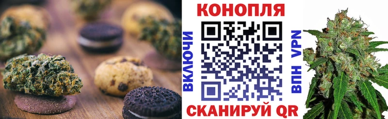 Печенье с ТГК конопля Лесосибирск
