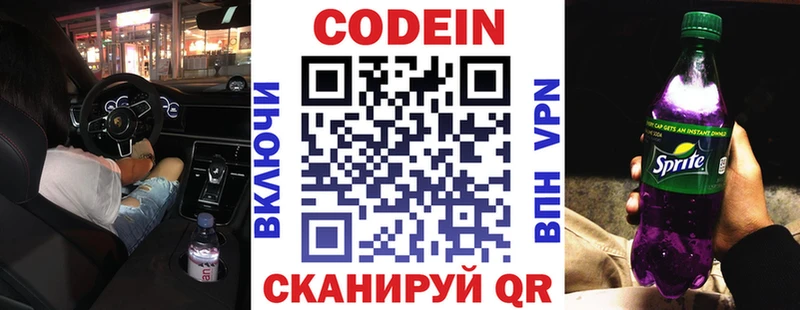 цена   Лесосибирск  Кодеиновый сироп Lean напиток Lean (лин) 