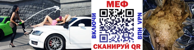 МЕФ mephedrone  Лесосибирск 