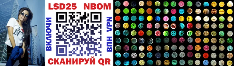 Марки NBOMe 1500мкг Лесосибирск